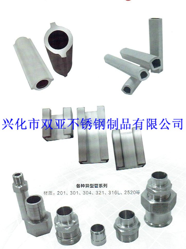 不銹鋼管-不銹鋼異型管